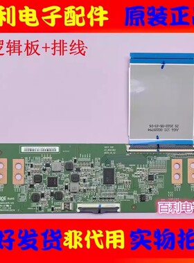 原装75寸BOE逻辑板47-6021363 HV750QUBF9A 现货