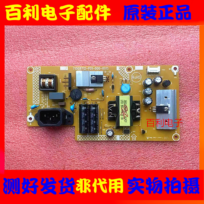 原装AOCC3208VWQ8电源板