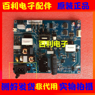 原装长虹50Q3T 50Q3TA 55U1A 55U3C电源板JUC7.820.00157001