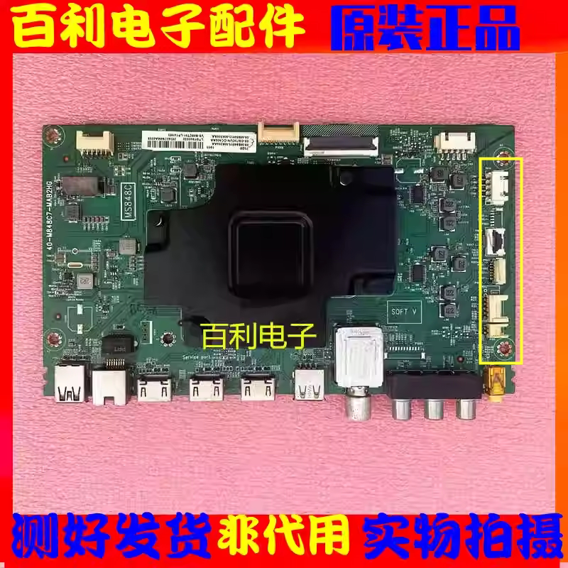 原装TCL75V2 75D6主板40-M848C7-MAC2HG配屏LVU750NDBL 实图接口