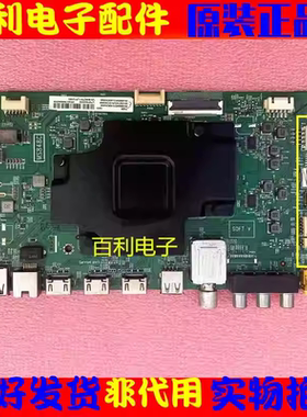原装TCL75V2 75D6主板40-M848C7-MAC2HG配屏LVU750NDBL 实图接口