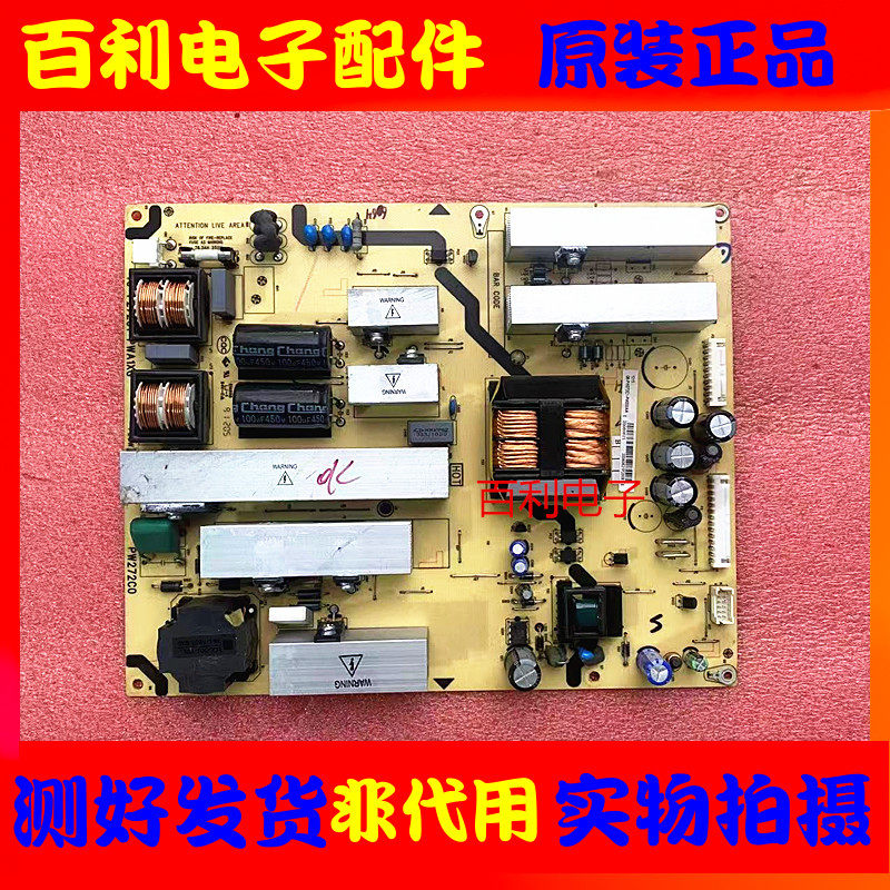 原装 东芝46K100C 液晶电视电源板配件 40-P272C1-PWA1XG PW272C0,电子元器件市场,PCB电路板/印刷线路板,淘宝优惠券,粉丝福利购,淘宝优惠卷