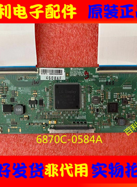 康佳A49U 长虹49U3C创维55/49E6000 49M6逻辑板6870C-0584A/B