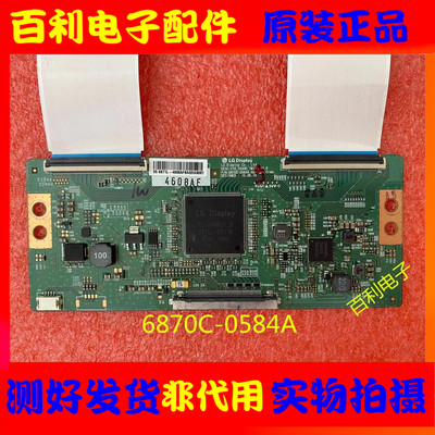 康佳A49U 长虹49U3C创维55/49E6000 49M6逻辑板6870C-0584A/B