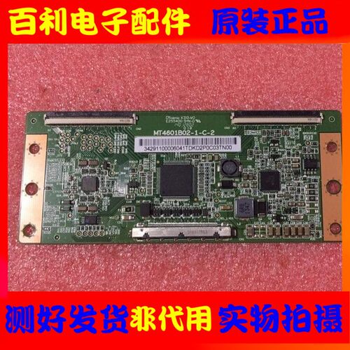 逻辑板MT4601B02-1-C-2原装TCL