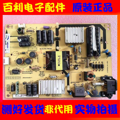 原装TCL液晶电视电源板现货