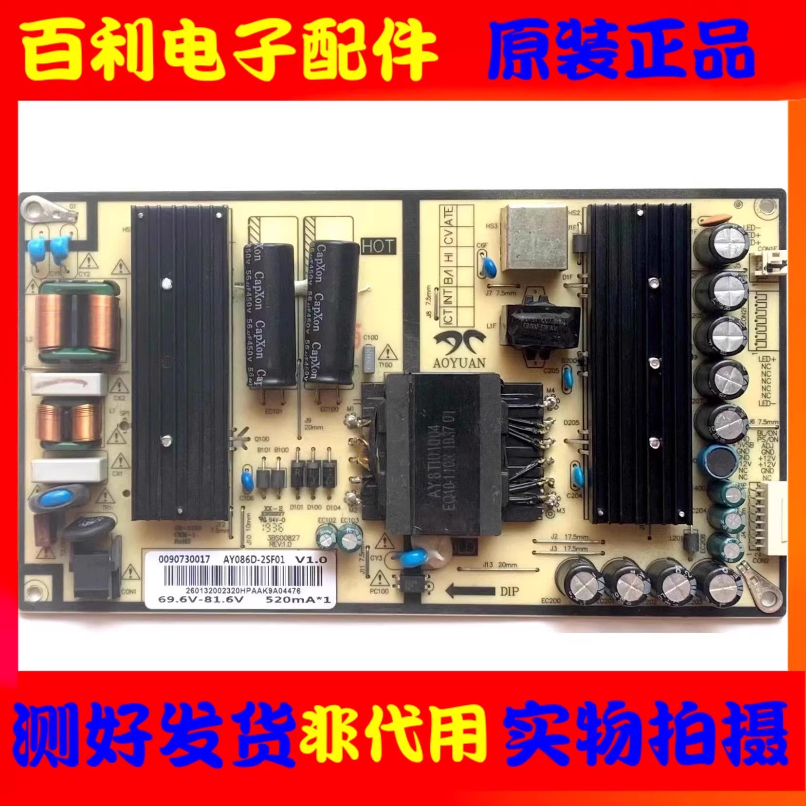 海尔H43E09C电源板0090730017