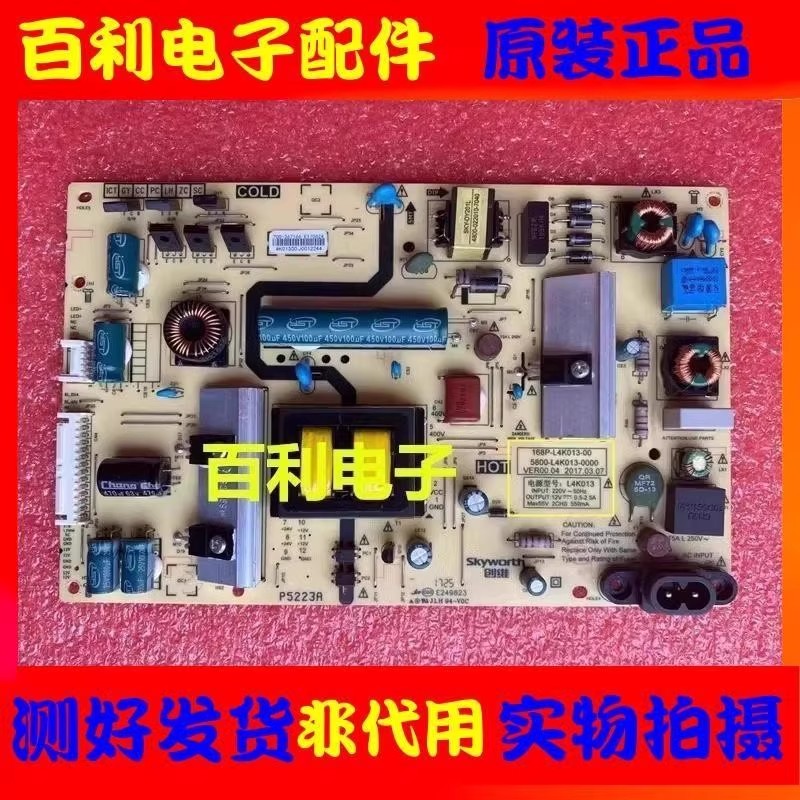 原装创维液晶电视电源板现货