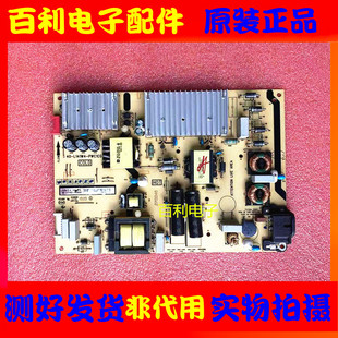 原装TCL 55C5 65P5 65F6 55U7700C电源板40-L141W4-PWC1CG/PWB1CG