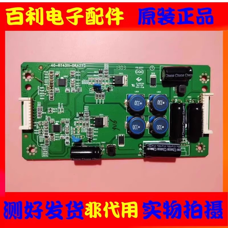 原装TCL液晶电视恒流板现货