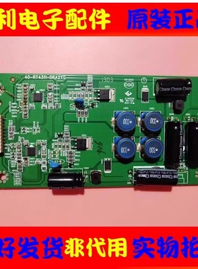 原装TCL L37E5300D L42E5300A 43CE680LED恒流板40-RT4311-DRA2XG