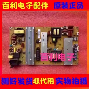 原装长虹55Q2N电源板3BS00121 HQL75D-2SA 480-I