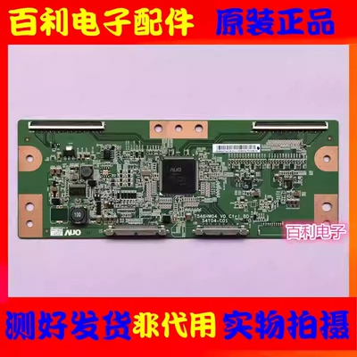 原装55寸逻辑板54T04现货