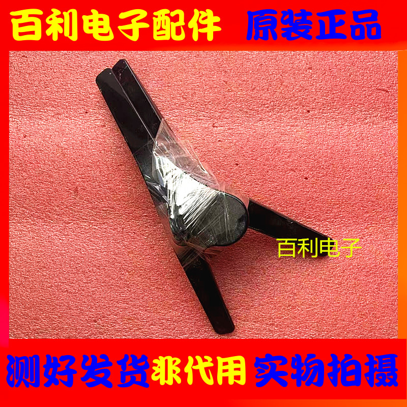 原装拆机海信液晶电视底座