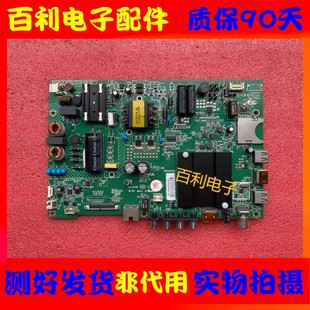 原装康佳LED43R660U A43U LED49/50M5000U U50 T49U主板35021716