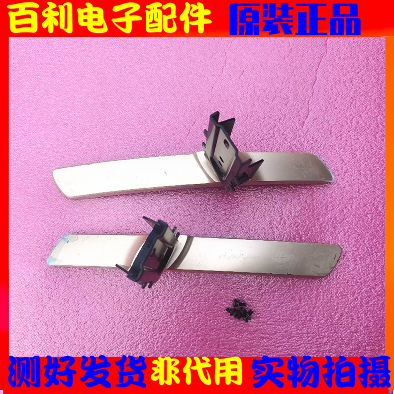 原装夏普底座支架配送螺丝