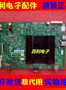 原装创维42E368W主板5800-A9R490-0P10配屏RDL420FY(QD0)