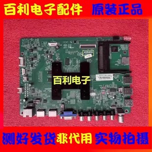 原装康佳LED42X9600UF LED42X8100PDE 40X9600UF主板35018120配屏