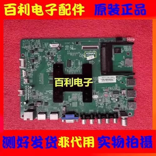 原装康佳已经电视主板现货