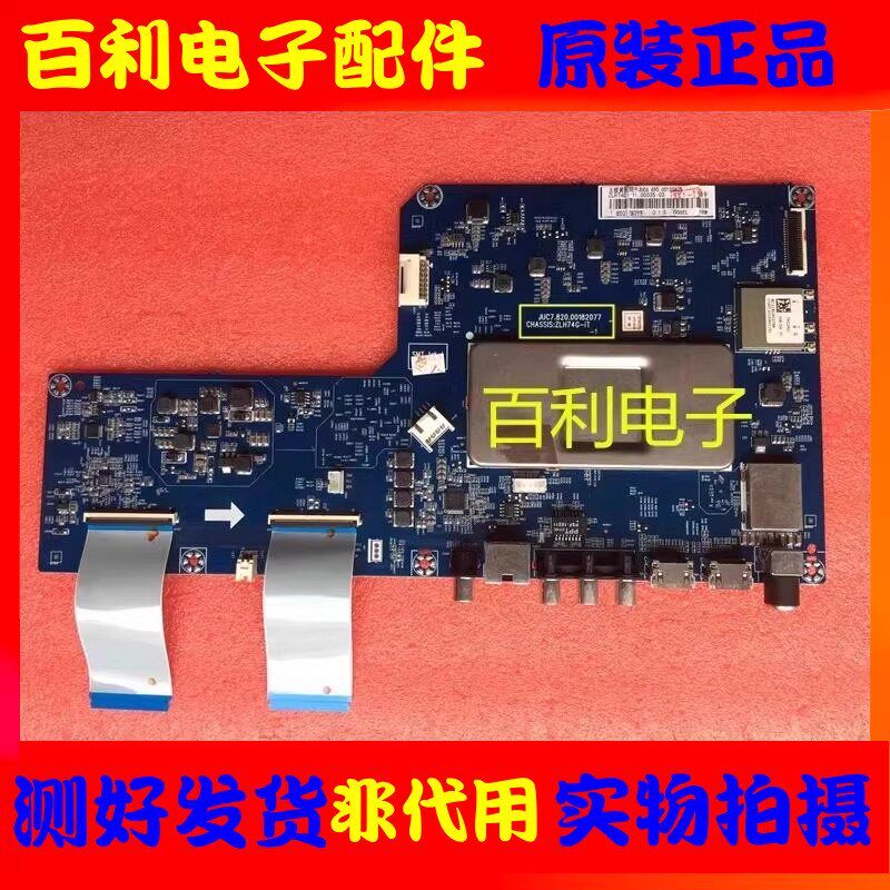 原装长虹50Q3T 50D3P主板JUC7.820.00182077配屏C500U15-E3-A