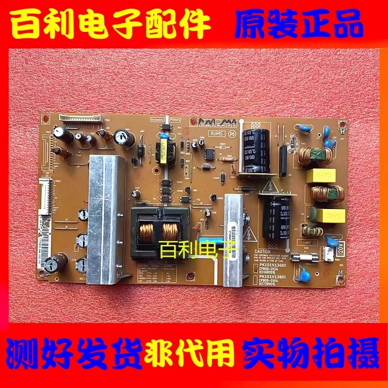 原装电源板现货PK101V1360I