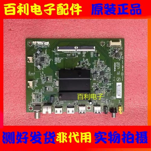 康佳LED43M2S1主板35023733配屏