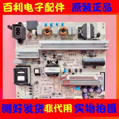 原装长虹液晶电视电源板现货