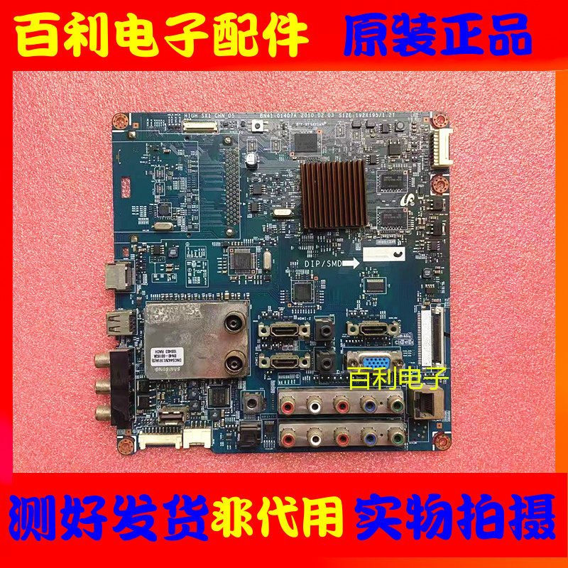 原装三星 LA40C550J1FXXZ主板 BN41-01407A A配屏LTF400HM01