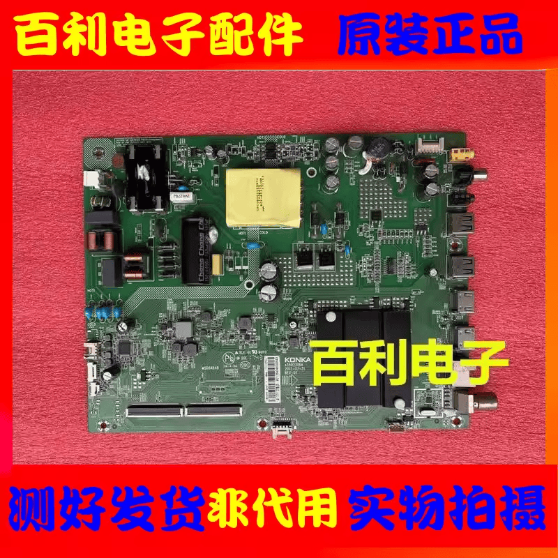 1620YT72001620YT原装主板康佳