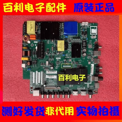 原装先锋LED-55U760主板