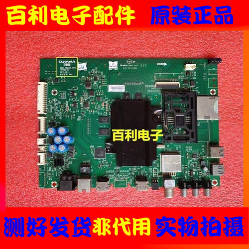 原装创维液晶电视主板现货