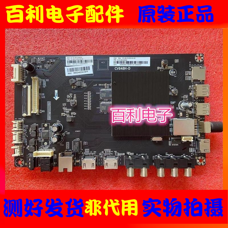 原装夏普液晶电视主板现货