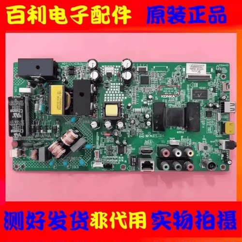 原装康佳LED42E320N液晶电视主板