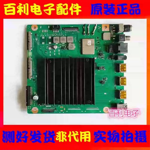 原装华为HD65KANAS电视主板