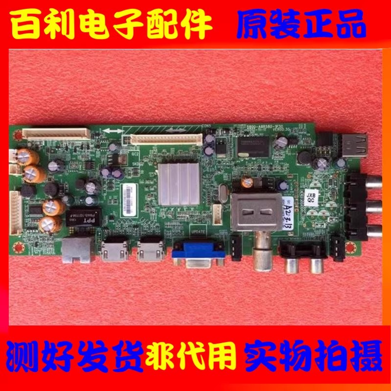 原装创维42E380S39/42E500E主板