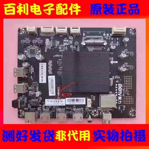原装PPTVK55U27主板CV648H