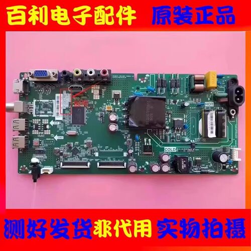 原装创维43E381S主板型号