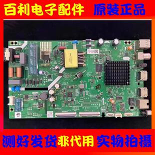 原装创维43E33A 43G20主板5800-A8H450-0P00配屏RDL430FY( LN0)