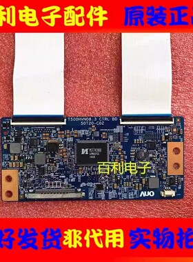 原装50寸AUO逻辑板50T20-C02 T500HVN08.3适用于各种品牌电视配件