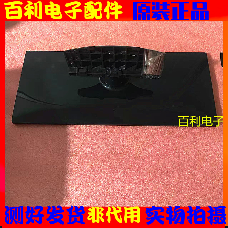 原装拆机三星UA46F5000HJ底座