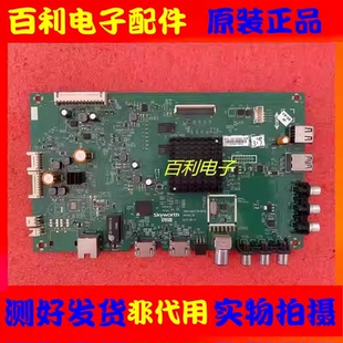 原装创维55/49E600E 55/49M6主板5800-A8H730-0P30配屏LD0