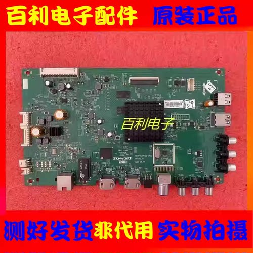 原装创维49E600E液晶主板