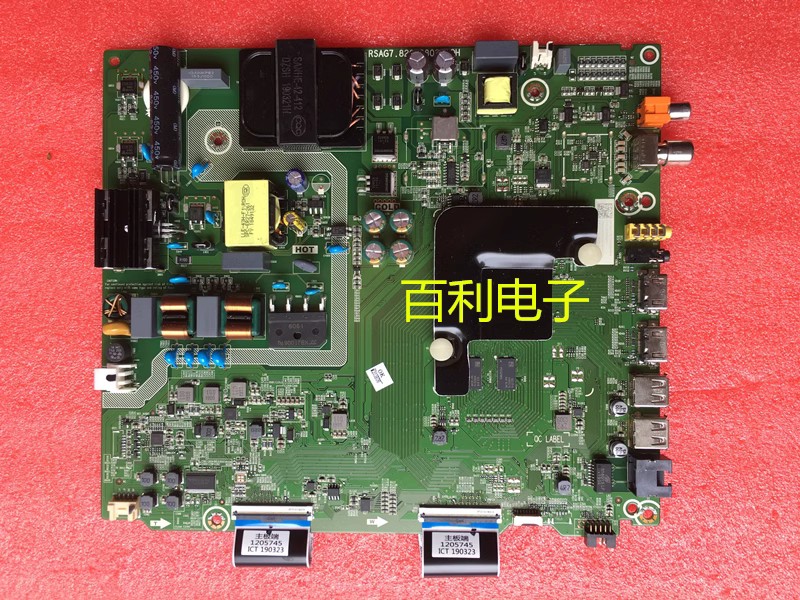 原装海信液晶电视主板现货