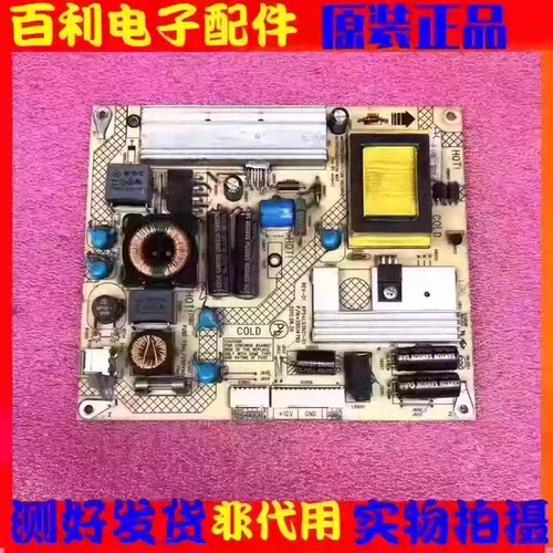原装康佳LED23HS95电源板