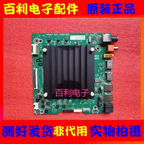 原装海信70V1F-S主板RSAG7.820