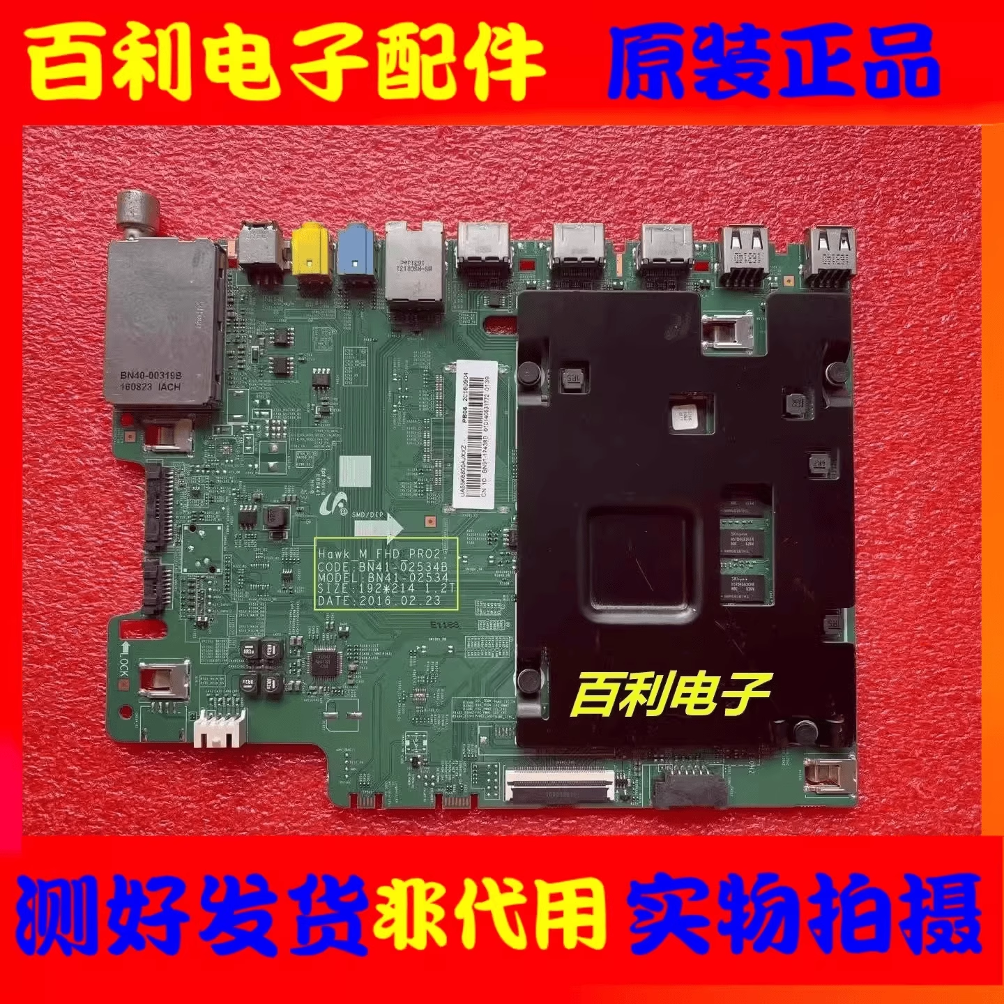 三星UA55KC20SAJXXZ UA49/55K6800JXXZ主板BN41-02534B配屏