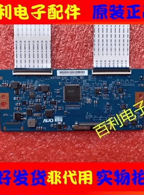 原装适用长虹65D2P乐视L654UCN1 HZ65A65逻辑板65T50-C0C