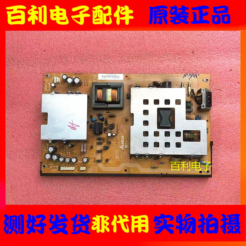 原装拆机夏普LCD-40E66A电源板