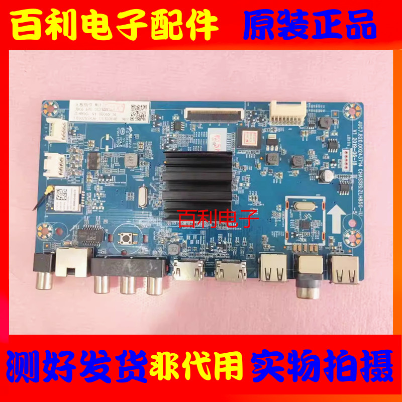 原装长虹液晶电视主板现货