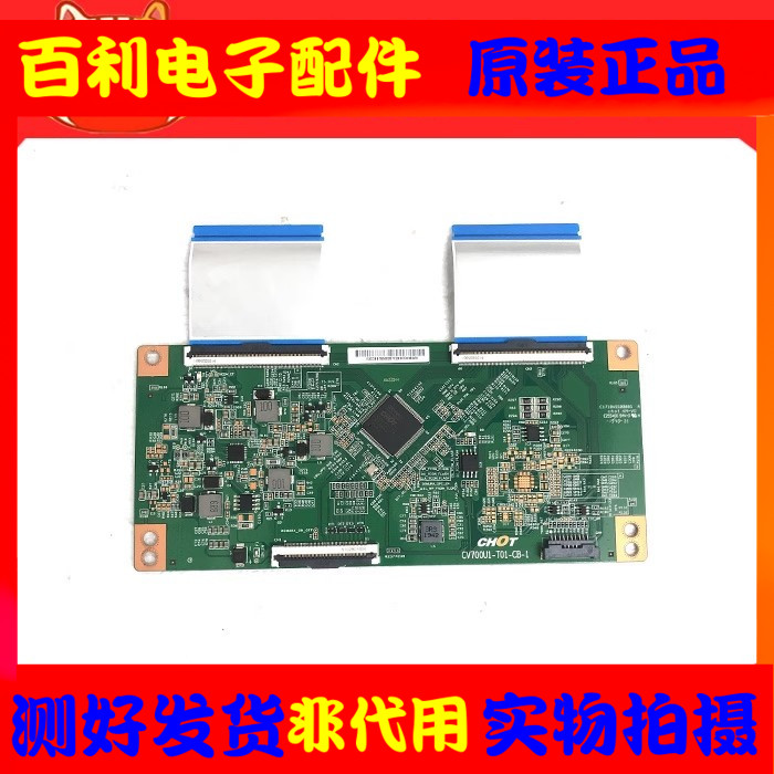 液晶电视逻辑板CV700U1-T01-CB-1